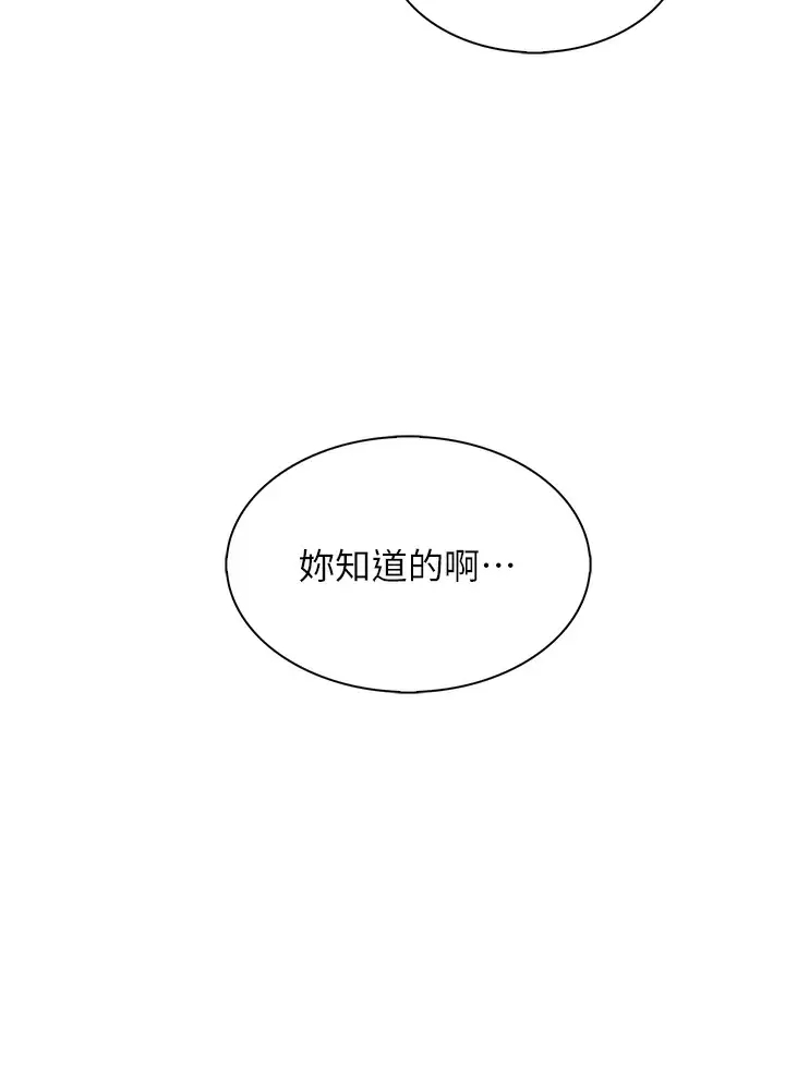 [韩国漫画] 卖豆腐的母女们 剧情,熟女人妻,巨乳大奶,女学生#[52P]-33
