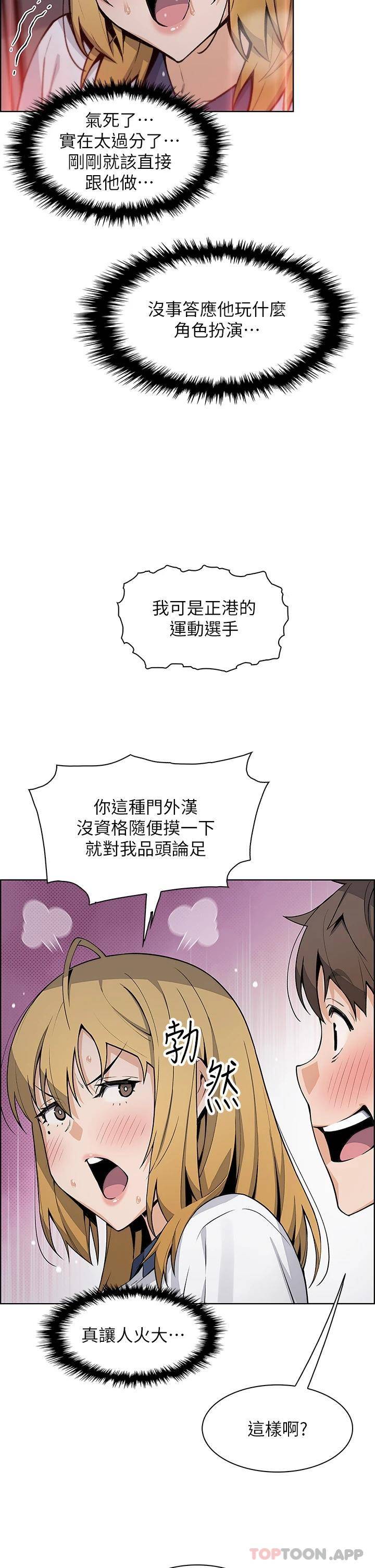 [韩国漫画] 卖豆腐的母女们 剧情,熟女人妻,巨乳大奶,女学生#[35P]-9