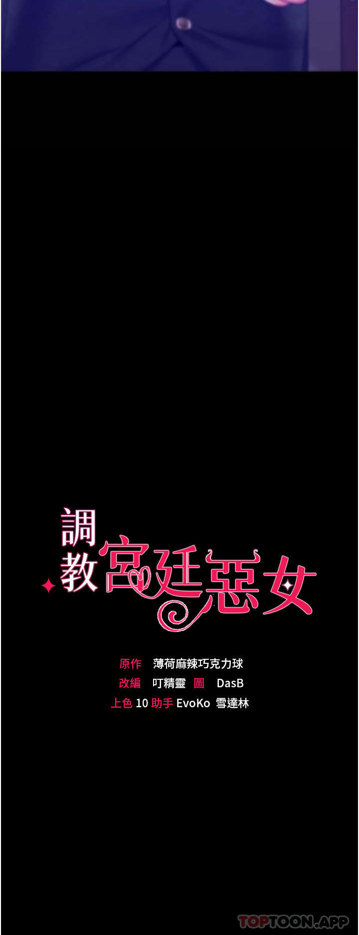 [韩国漫画] 调教宫廷恶女 奇幻,熟女人妻,巨乳大奶#[41P]-3