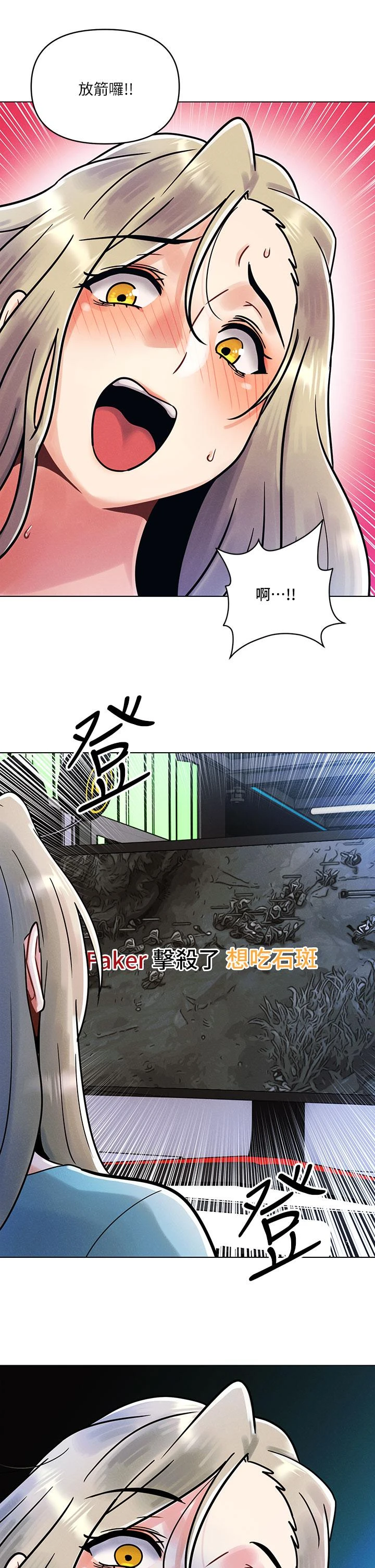 [韩国漫画] 今晚是第一次 校园,女学生,巨乳大奶#[59P]-14