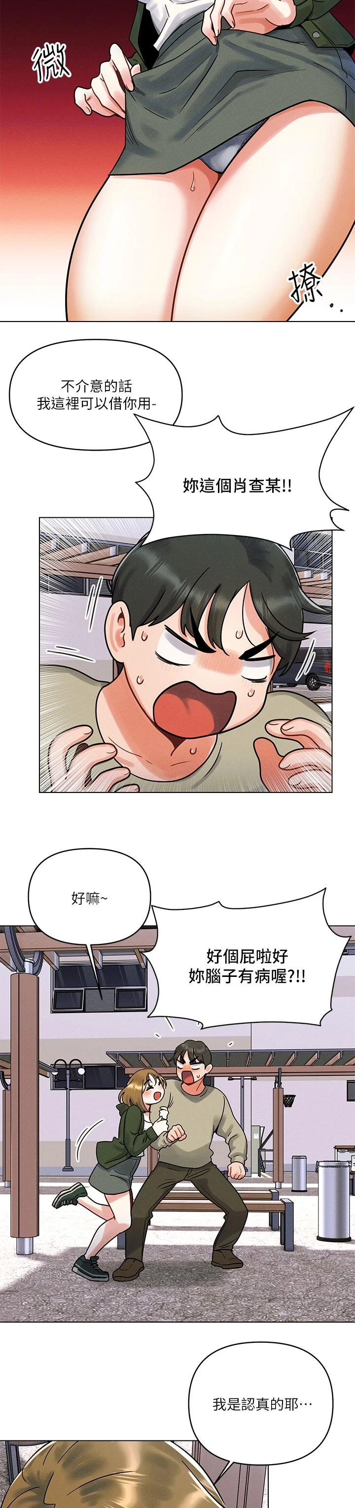 [韩国漫画] 今晚是第一次 校园,女学生,巨乳大奶#[59P]-39