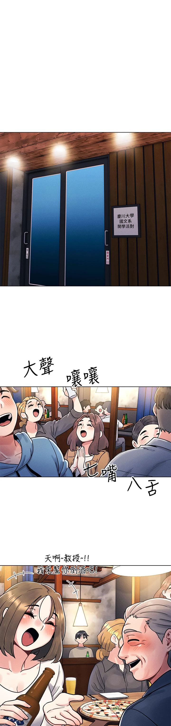 [韩国漫画] 今晚是第一次 校园,女学生,巨乳大奶#[59P]-47