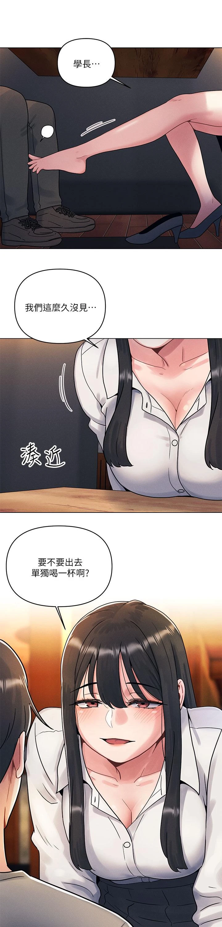 [韩国漫画] 今晚是第一次 校园,女学生,巨乳大奶#[59P]-57