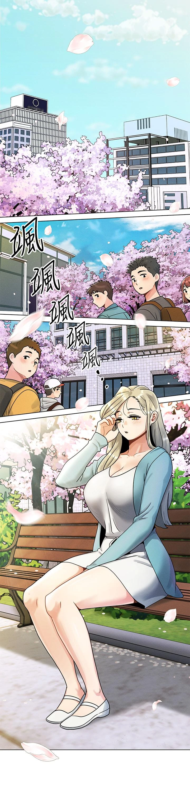 [韩国漫画] 今晚是第一次 校园,女学生,巨乳大奶#[59P]-6