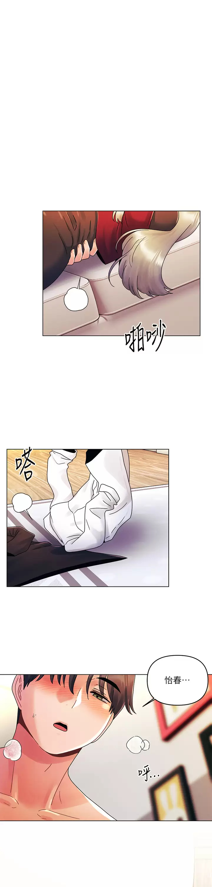 [韩国漫画] 今晚是第一次 校园,女学生,巨乳大奶#[29P]-1