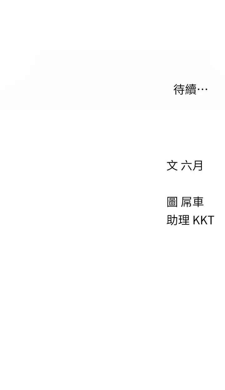 [韩国漫画] 今晚是第一次 校园,女学生,巨乳大奶#[29P]-29