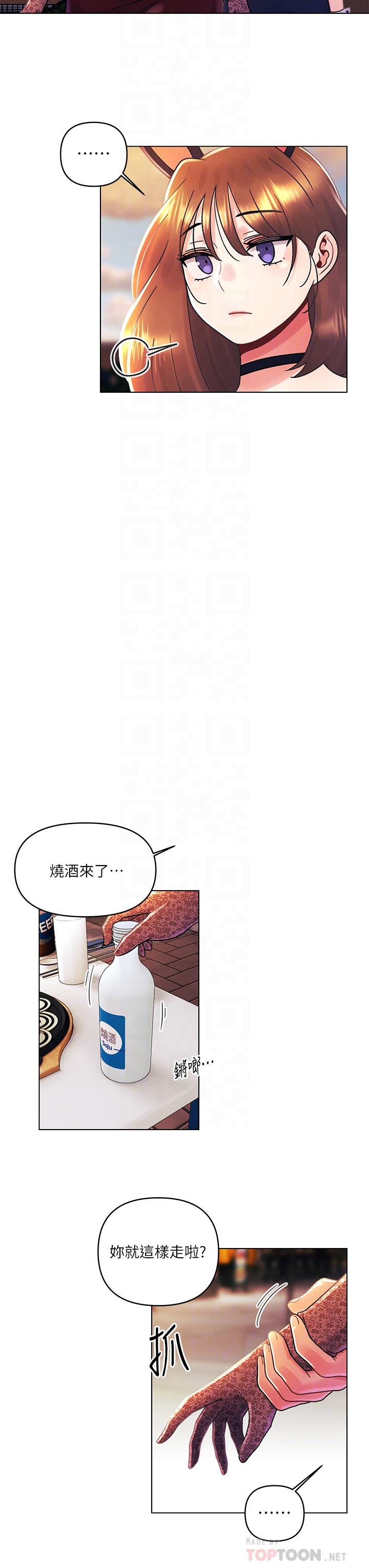 [韩国漫画] 今晚是第一次 校园,女学生,巨乳大奶#[29P]-12