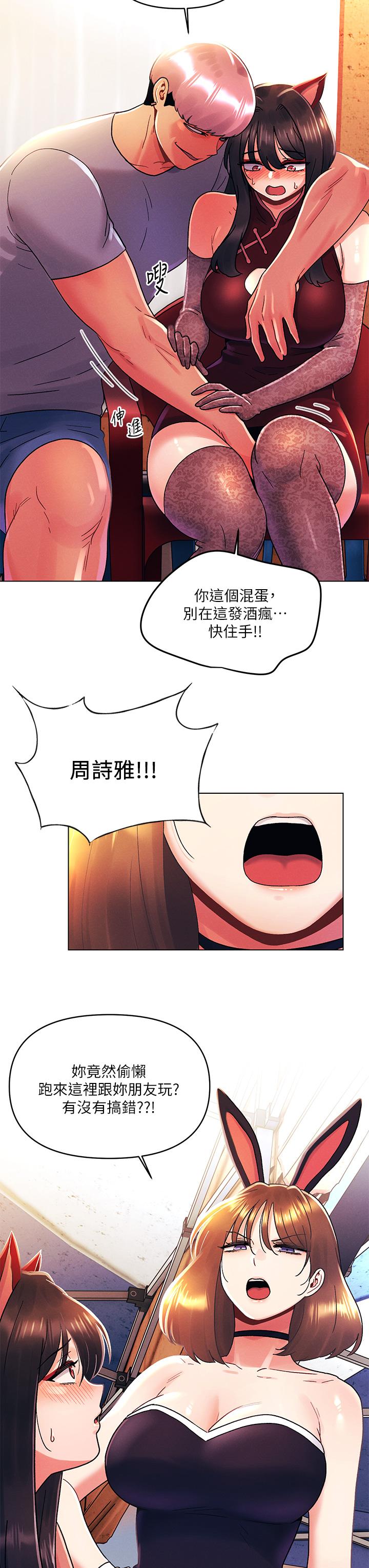[韩国漫画] 今晚是第一次 校园,女学生,巨乳大奶#[29P]-17