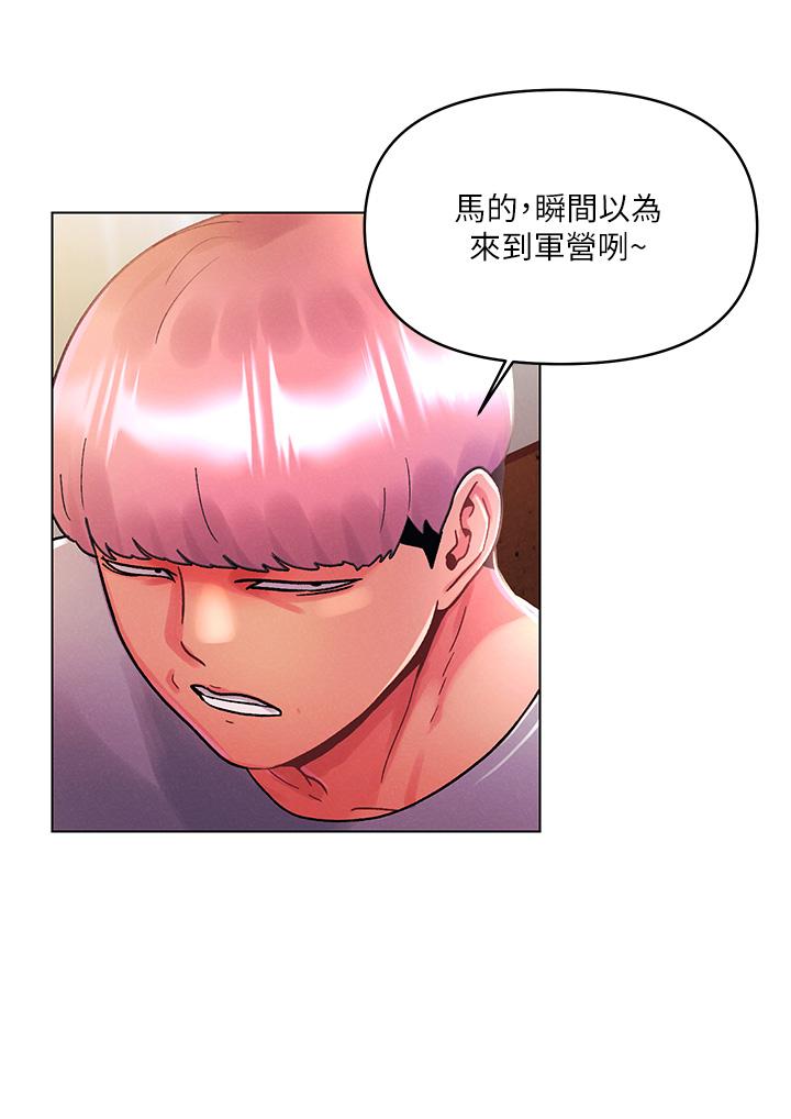 [韩国漫画] 今晚是第一次 校园,女学生,巨乳大奶#[29P]-19