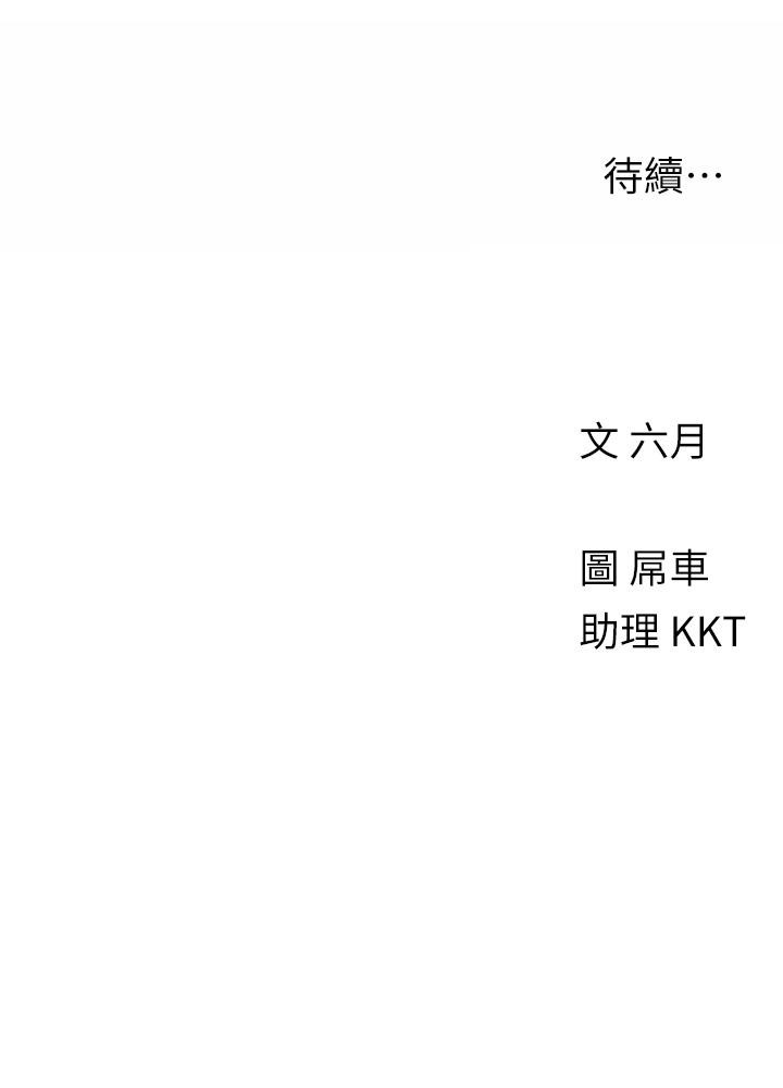 [韩国漫画] 今晚是第一次 校园,女学生,巨乳大奶#[29P]-29