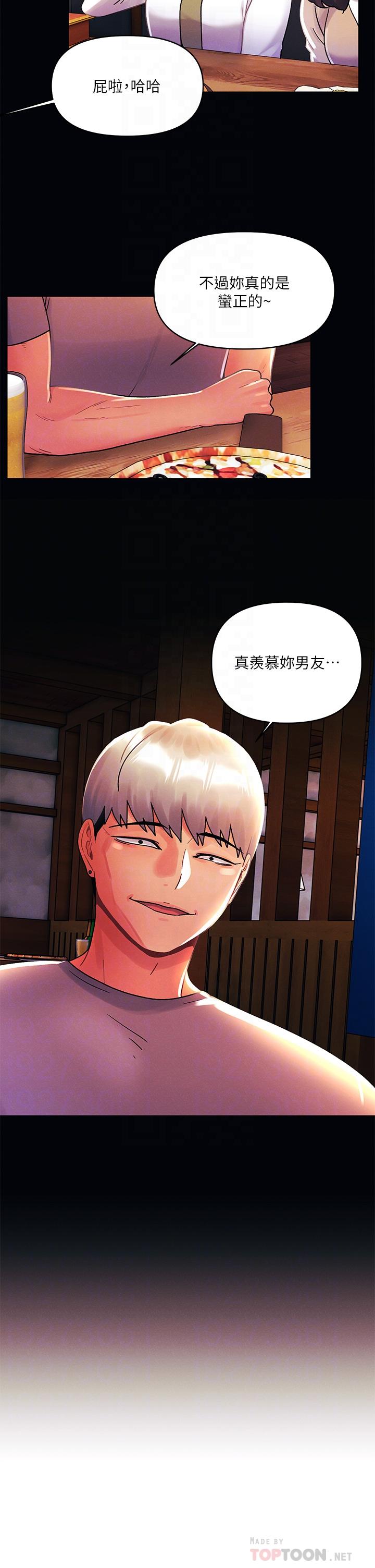 [韩国漫画] 今晚是第一次 校园,女学生,巨乳大奶#[29P]-4