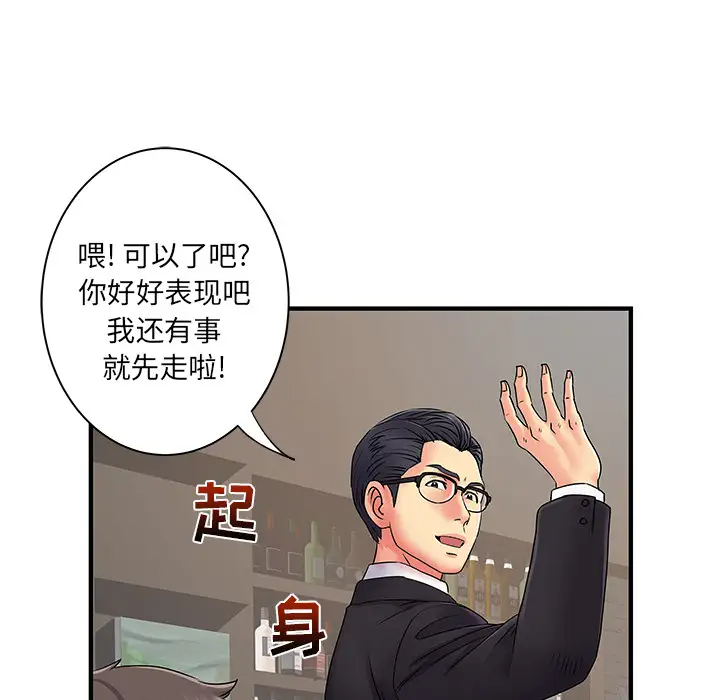 [韩国漫画] 离过婚的她 爱情,熟女人妻,巨乳大奶#[112P]-65
