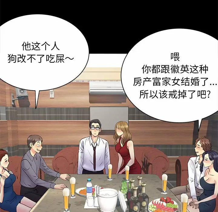 [韩国漫画] 离过婚的她 爱情,熟女人妻,巨乳大奶#[105P]-22