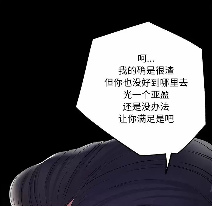 [韩国漫画] 离过婚的她 爱情,熟女人妻,巨乳大奶#[105P]-43