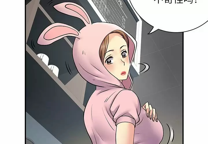 [韩国漫画] 离过婚的她 爱情,熟女人妻,巨乳大奶#[95P]-4