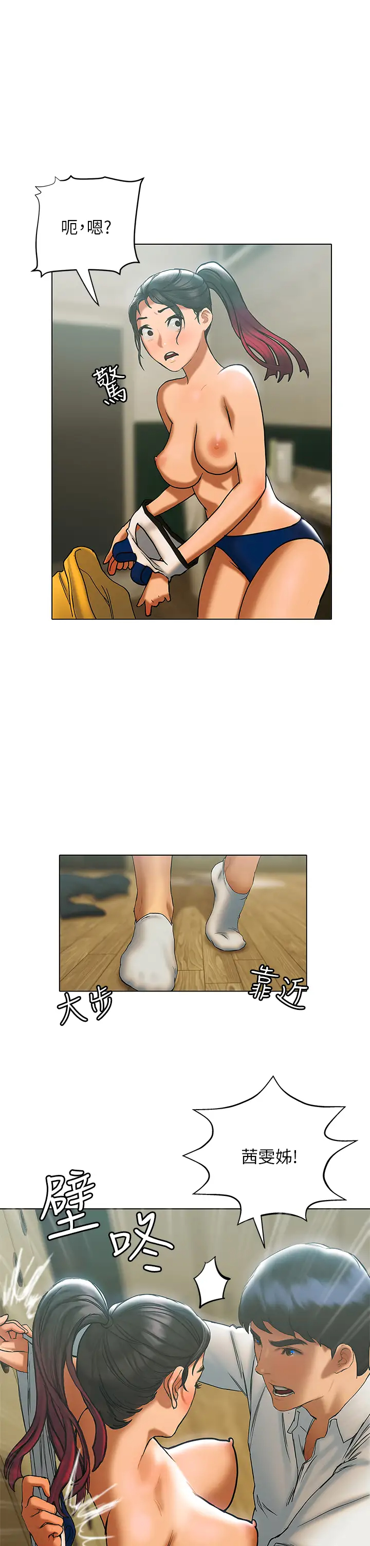 [韩国漫画] 终暧昧结 剧情,巨乳大奶#[39P]-1