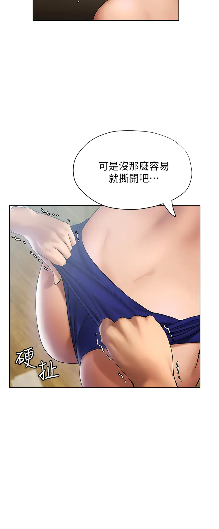 [韩国漫画] 终暧昧结 剧情,巨乳大奶#[39P]-23