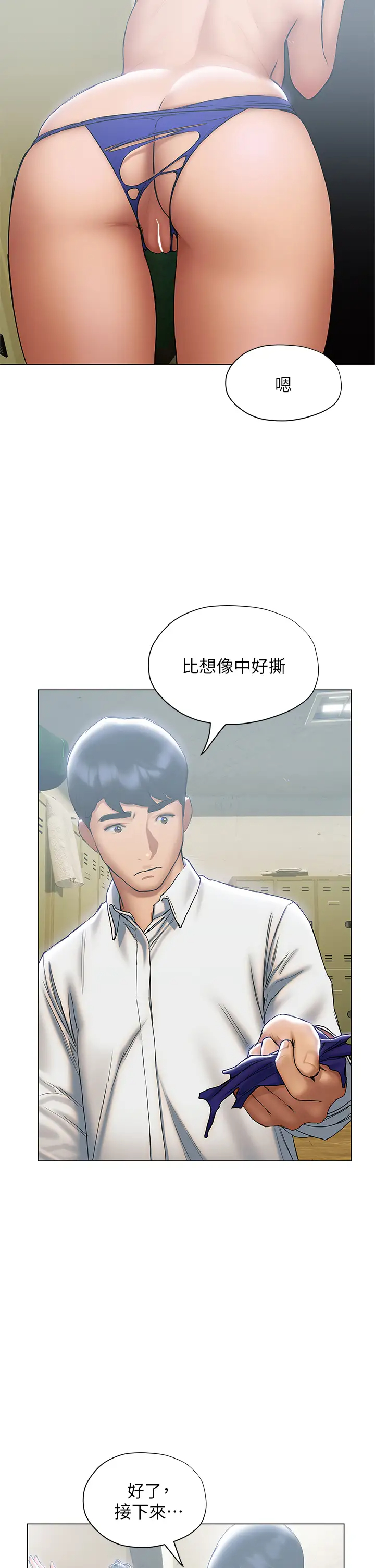 [韩国漫画] 终暧昧结 剧情,巨乳大奶#[39P]-25