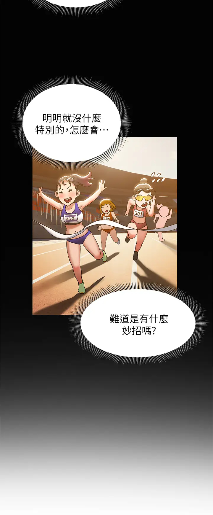 [韩国漫画] 终暧昧结 剧情,巨乳大奶#[39P]-30