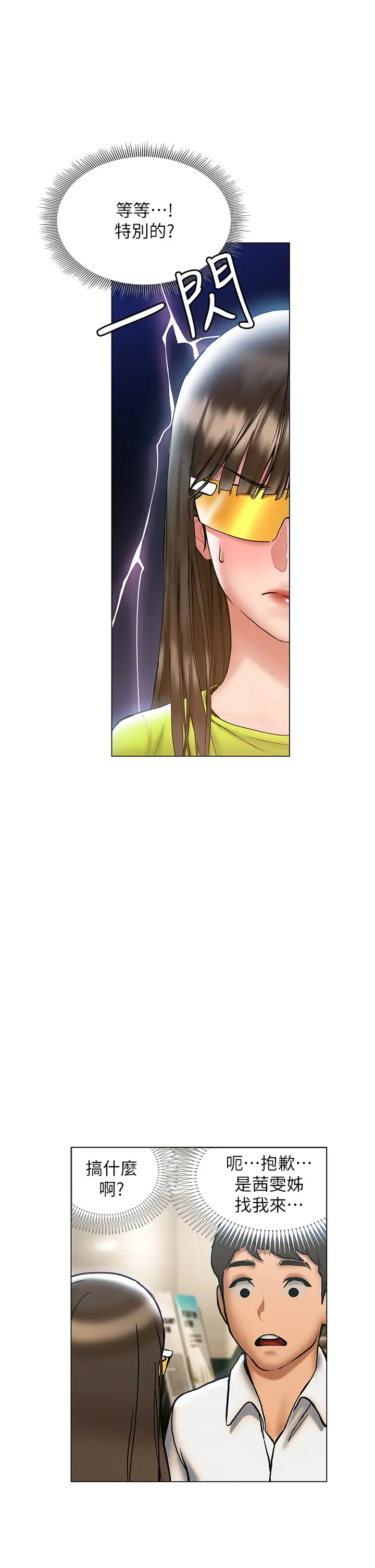 [韩国漫画] 终暧昧结 剧情,巨乳大奶#[39P]-31