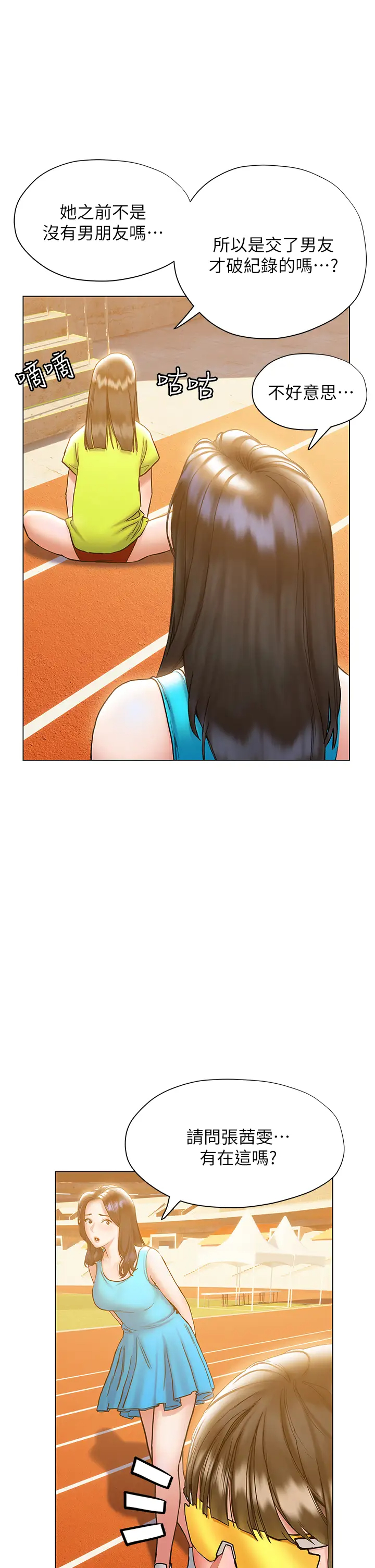 [韩国漫画] 终暧昧结 剧情,巨乳大奶#[39P]-32