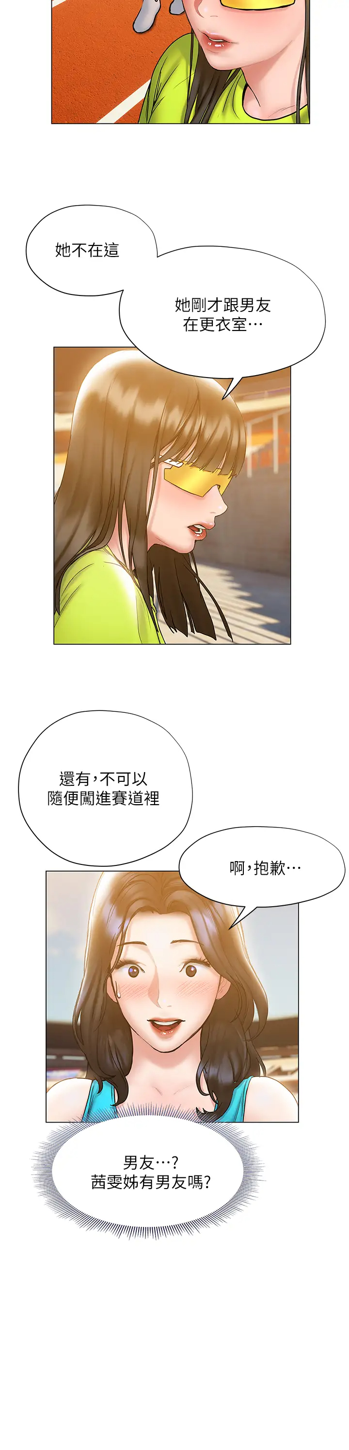 [韩国漫画] 终暧昧结 剧情,巨乳大奶#[39P]-33