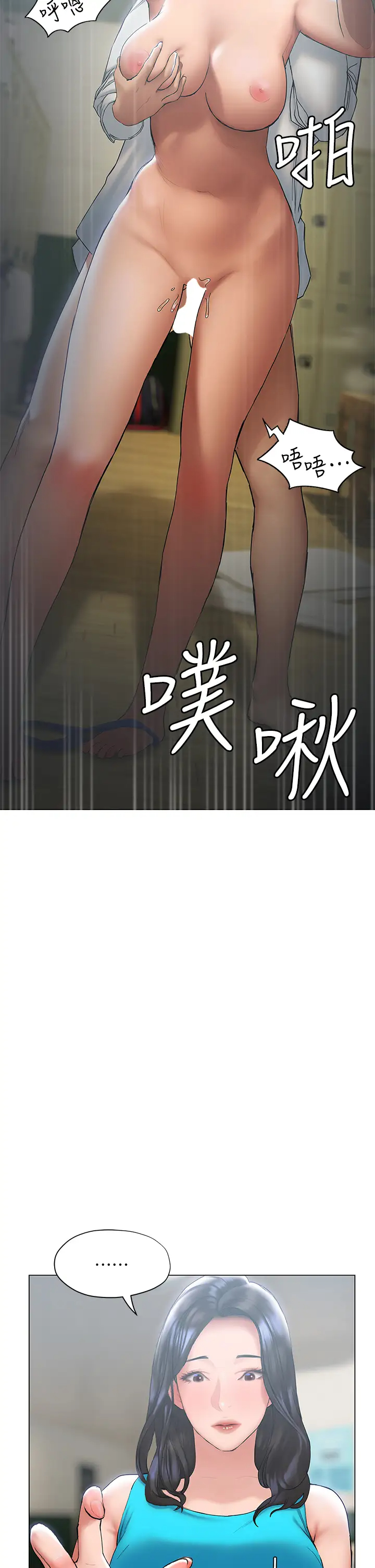 [韩国漫画] 终暧昧结 剧情,巨乳大奶#[39P]-38