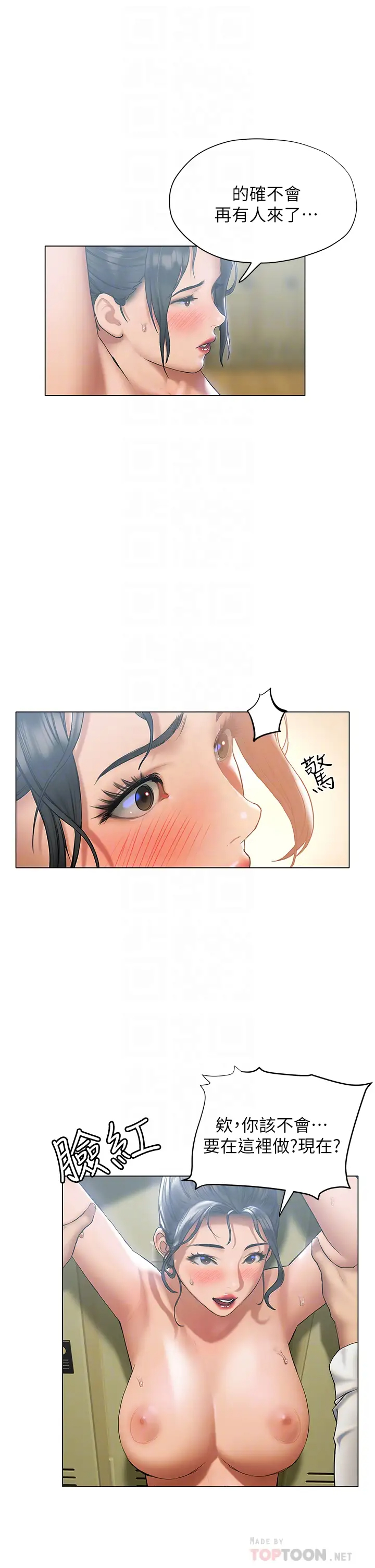 [韩国漫画] 终暧昧结 剧情,巨乳大奶#[39P]-4
