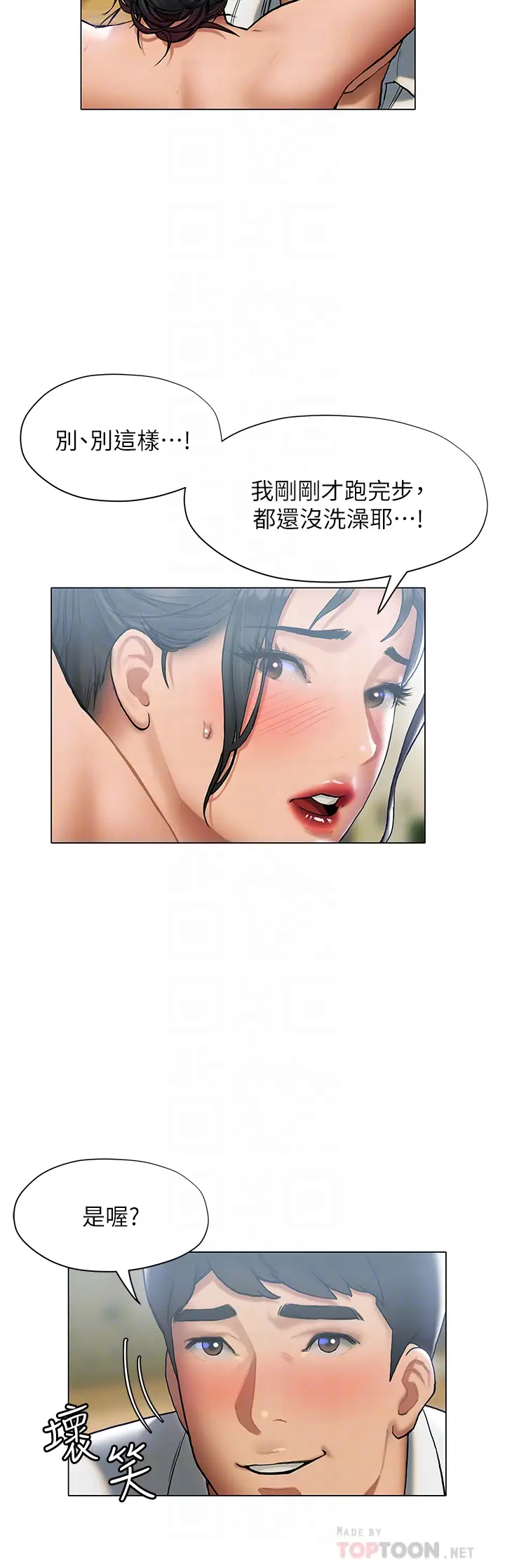 [韩国漫画] 终暧昧结 剧情,巨乳大奶#[39P]-6