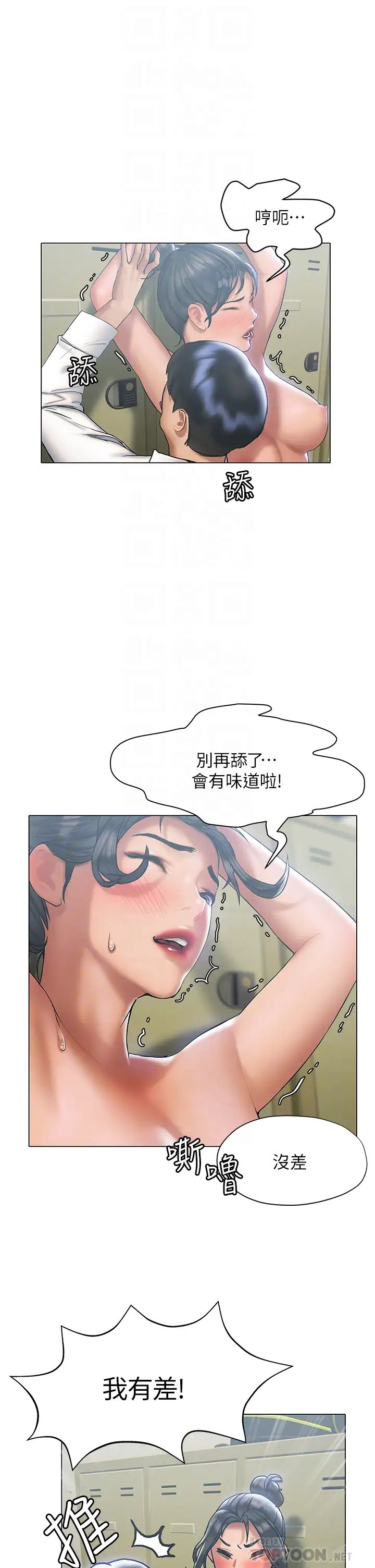 [韩国漫画] 终暧昧结 剧情,巨乳大奶#[39P]-8