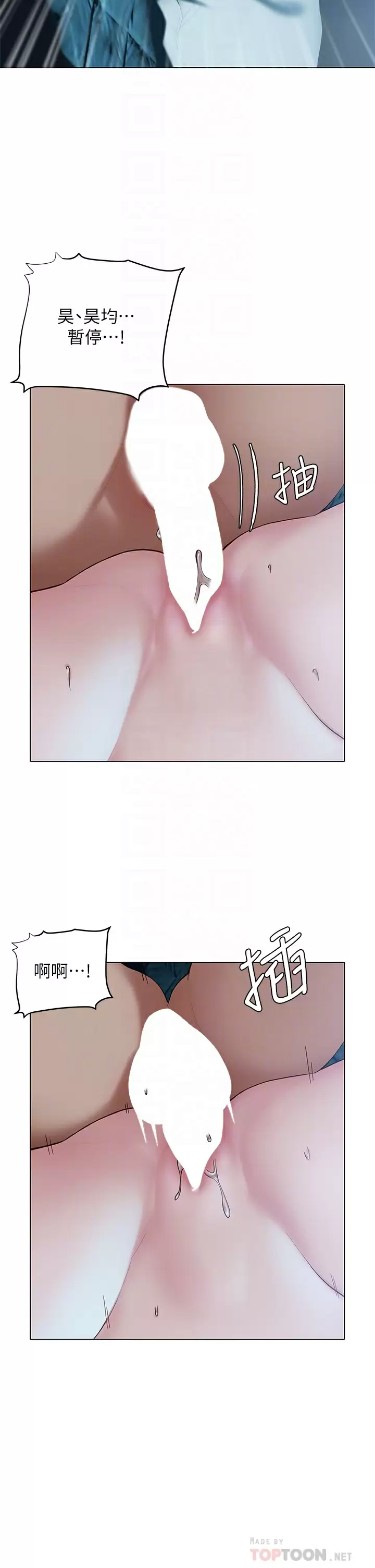 [韩国漫画] 终暧昧结 剧情,巨乳大奶#[37P]-18