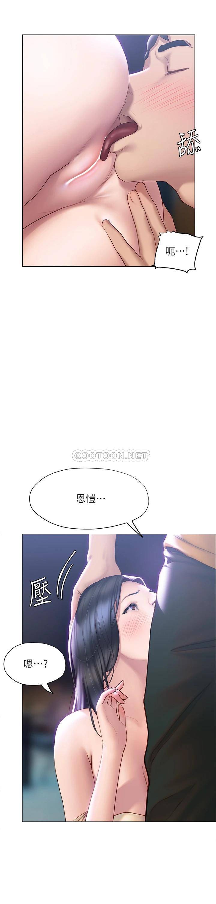 [韩国漫画] 终暧昧结 剧情,巨乳大奶#[44P]-2