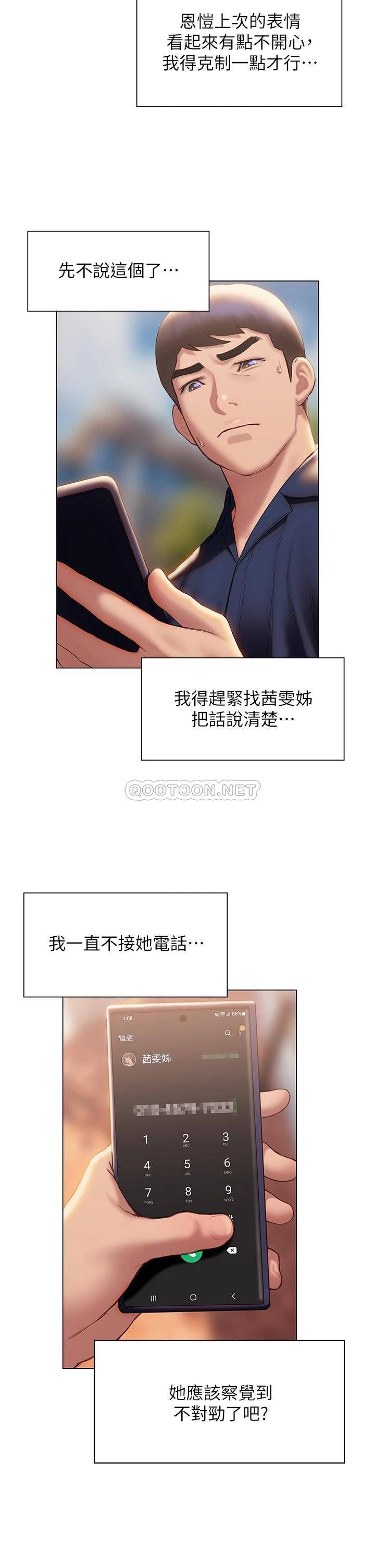 [韩国漫画] 终暧昧结 剧情,巨乳大奶#[50P]-19