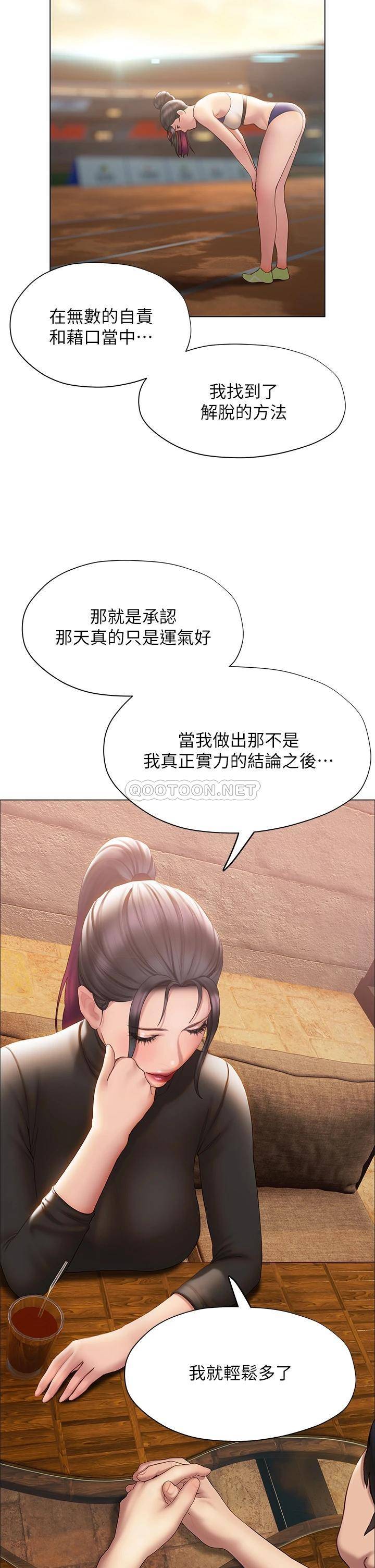 [韩国漫画] 终暧昧结 剧情,巨乳大奶#[50P]-29