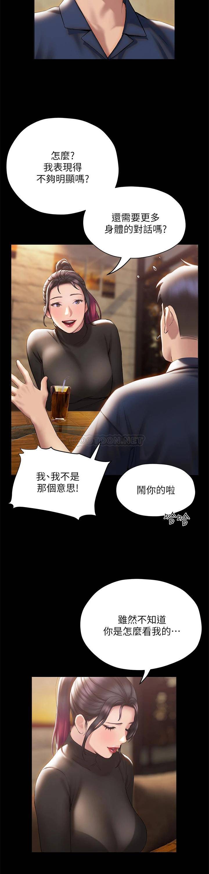 [韩国漫画] 终暧昧结 剧情,巨乳大奶#[50P]-42