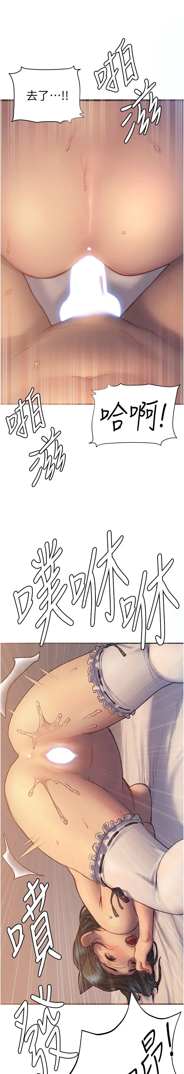 [韩国漫画] 终暧昧结 剧情,巨乳大奶#[49P]-31