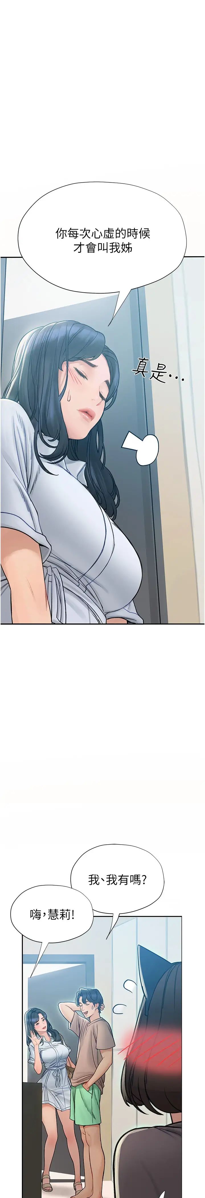 [韩国漫画] 终暧昧结 剧情,巨乳大奶#[49P]-42