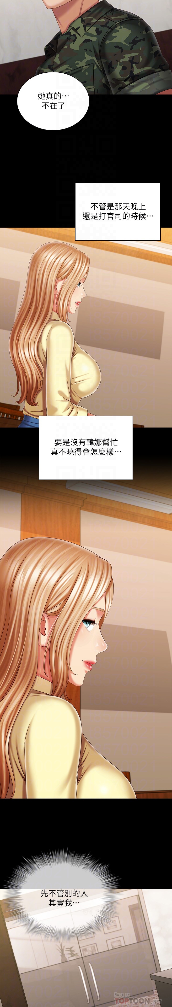 [韩国漫画] 妹妹的义务 剧情,#[34P]-16