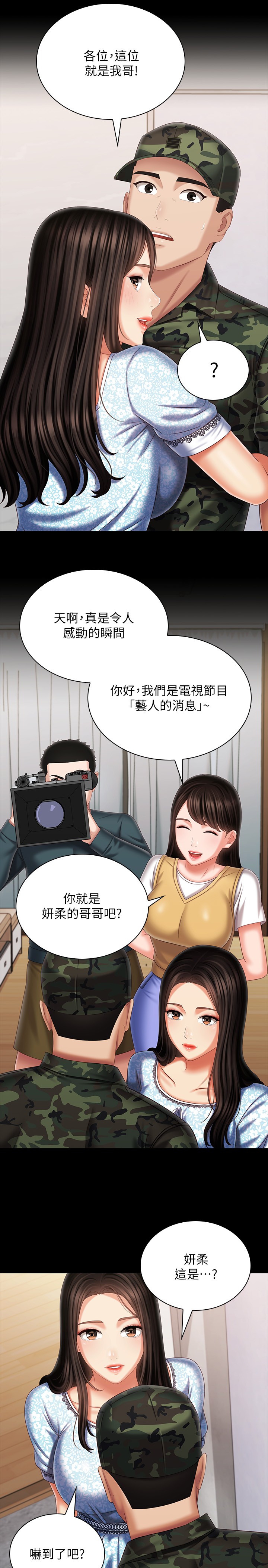 [韩国漫画] 妹妹的义务 剧情,#[34P]-23