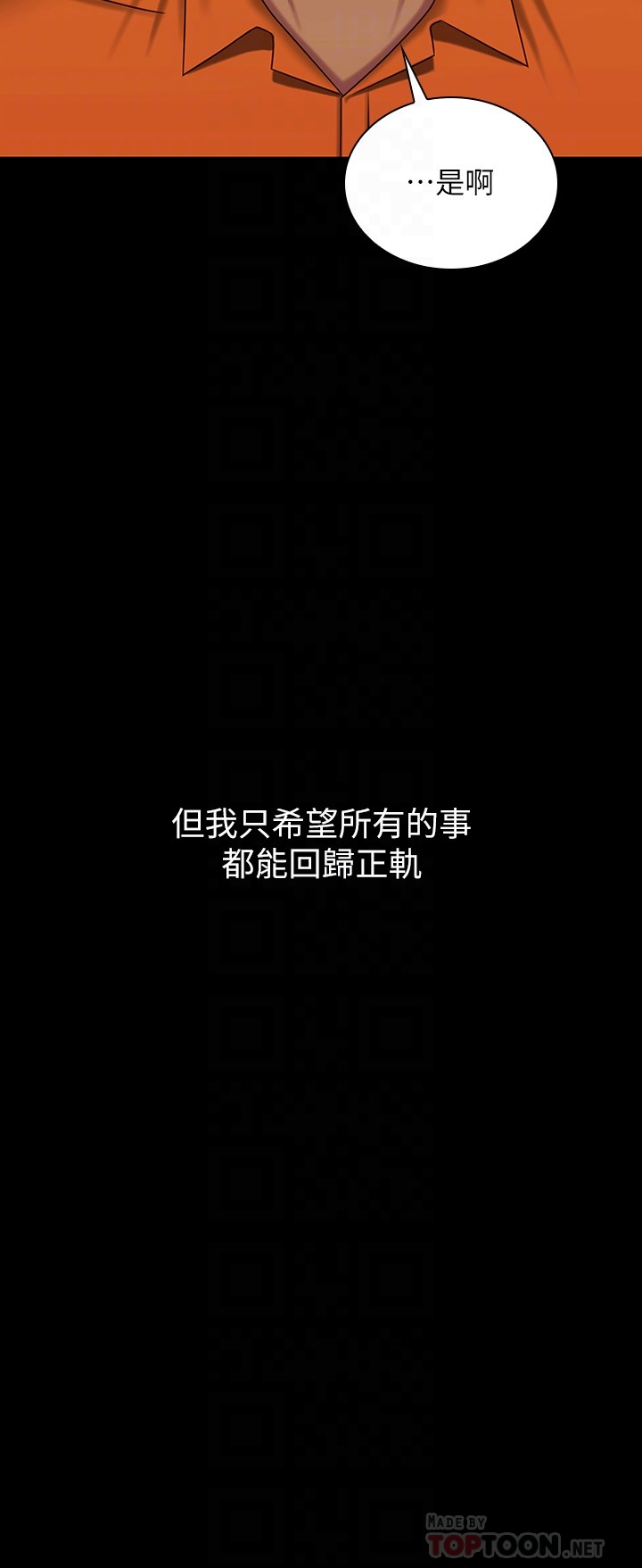 [韩国漫画] 妹妹的义务 剧情,#[34P]-8
