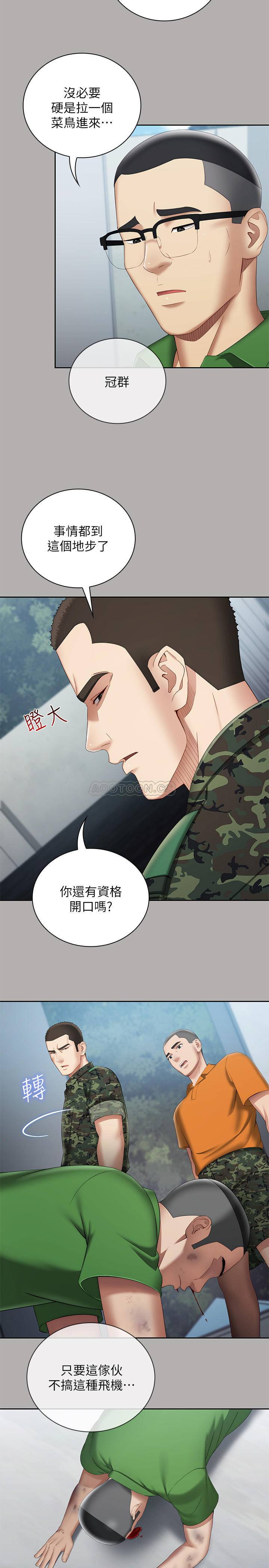 [韩国漫画] 妹妹的义务 剧情,#[36P]-5
