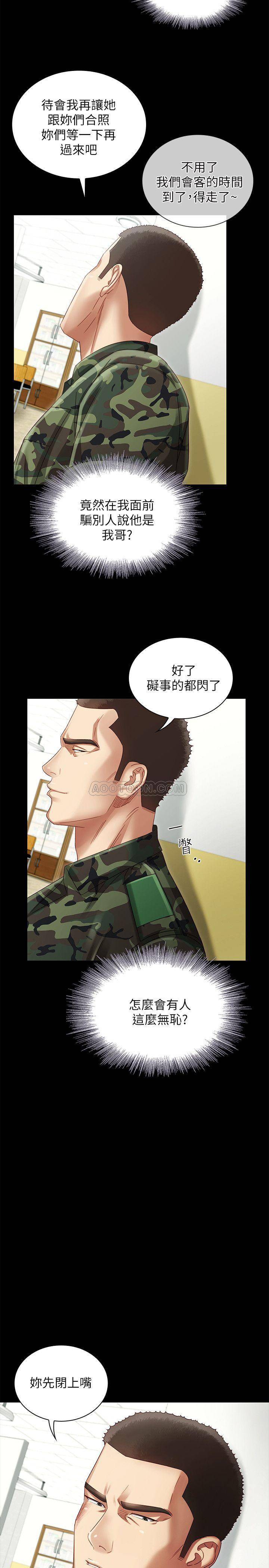 [韩国漫画] 妹妹的义务 剧情,#[44P]-22