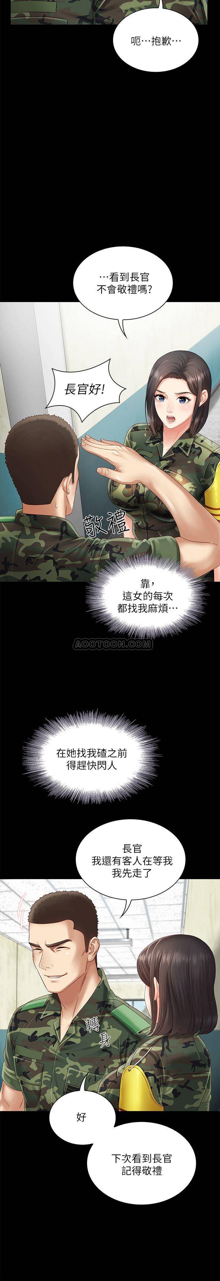 [韩国漫画] 妹妹的义务 剧情,#[44P]-42