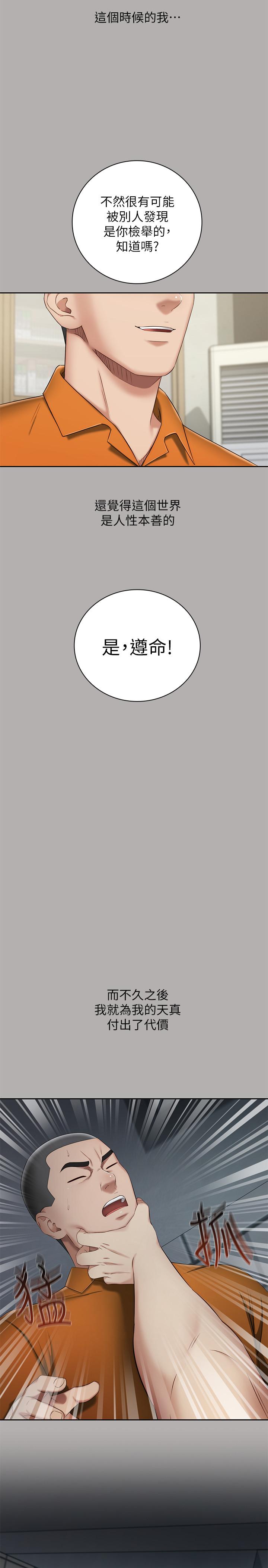 [韩国漫画] 妹妹的义务 剧情,#[37P]-30