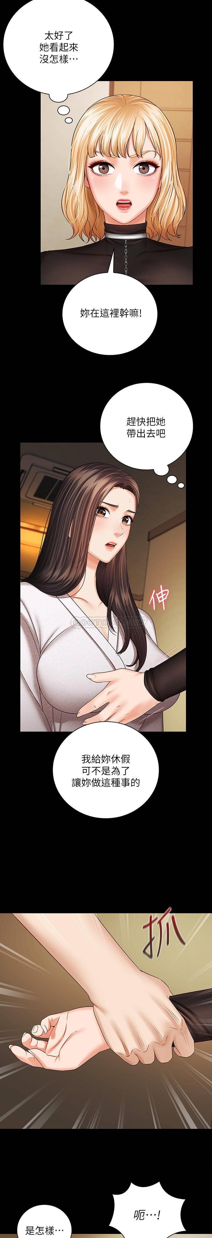 [韩国漫画] 妹妹的义务 剧情,#[32P]-25