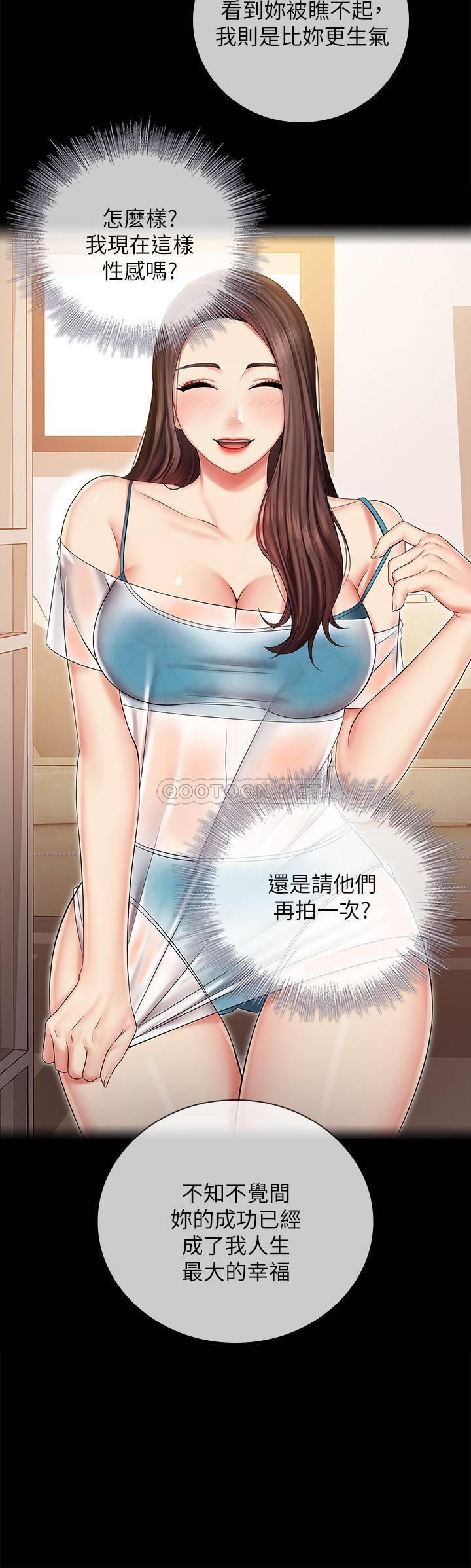 [韩国漫画] 妹妹的义务 剧情,#[30P]-7