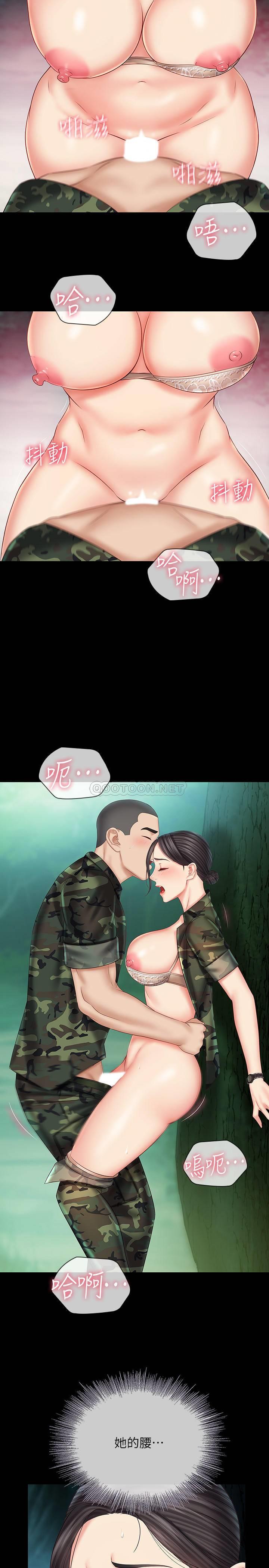 [韩国漫画] 妹妹的义务 剧情,#[33P]-19