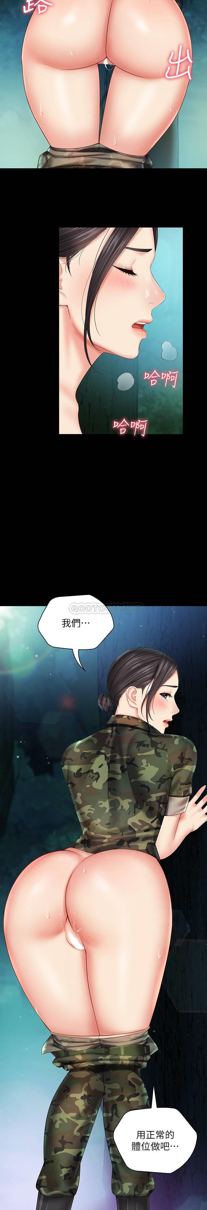 [韩国漫画] 妹妹的义务 剧情,#[33P]-23
