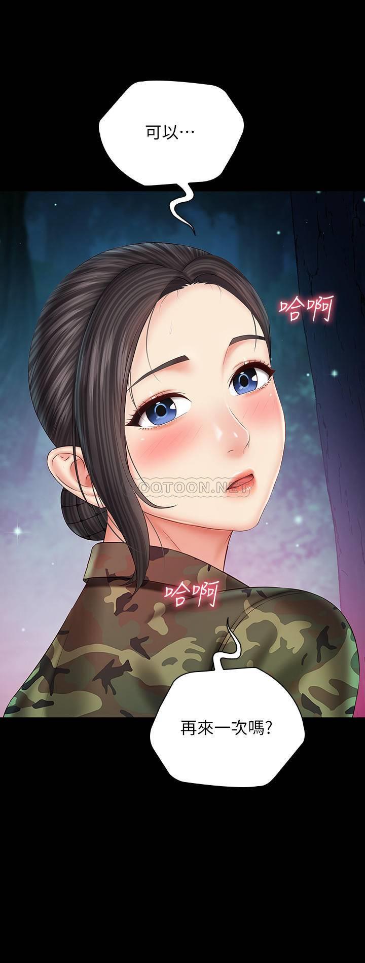[韩国漫画] 妹妹的义务 剧情,#[33P]-32