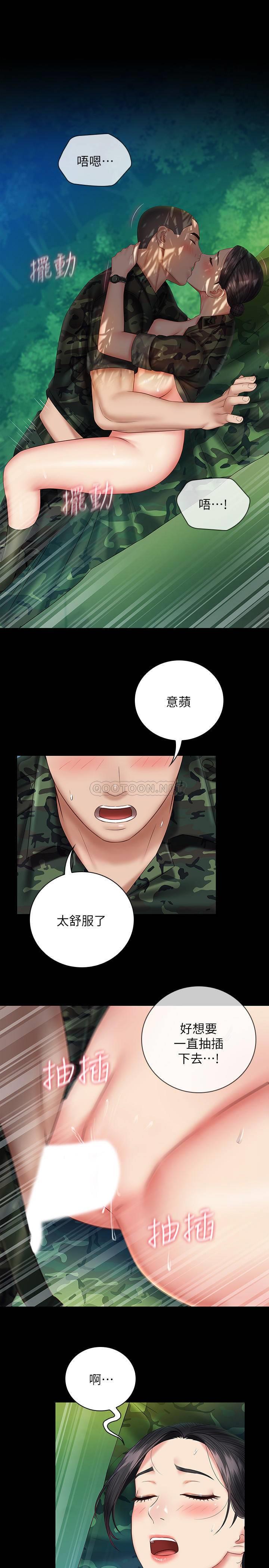 [韩国漫画] 妹妹的义务 剧情,#[33P]-26